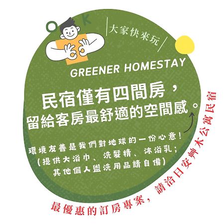 日安艸木環境友善民宿 Greener Homestay Taitung Luaran gambar