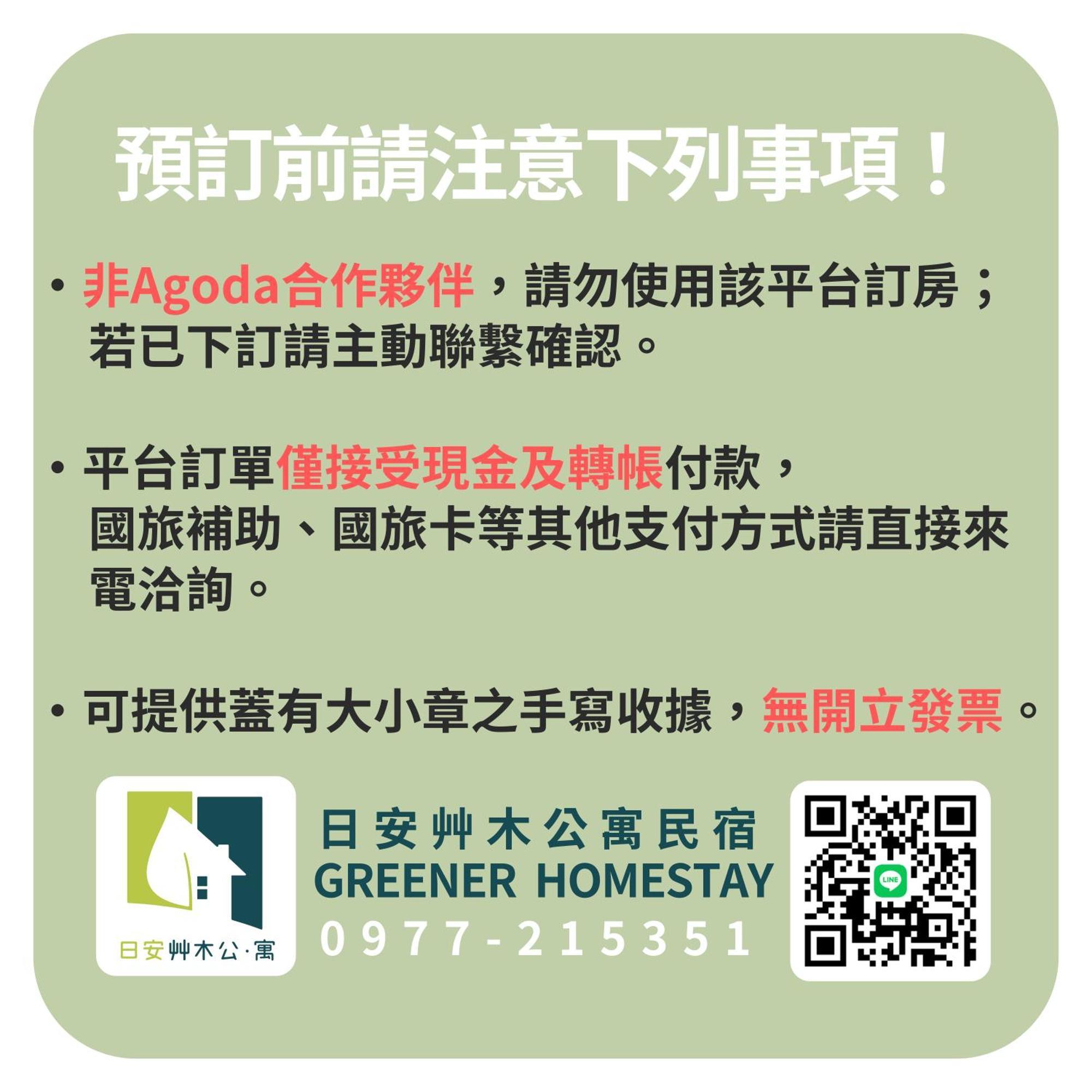 日安艸木環境友善民宿 Greener Homestay Taitung Luaran gambar