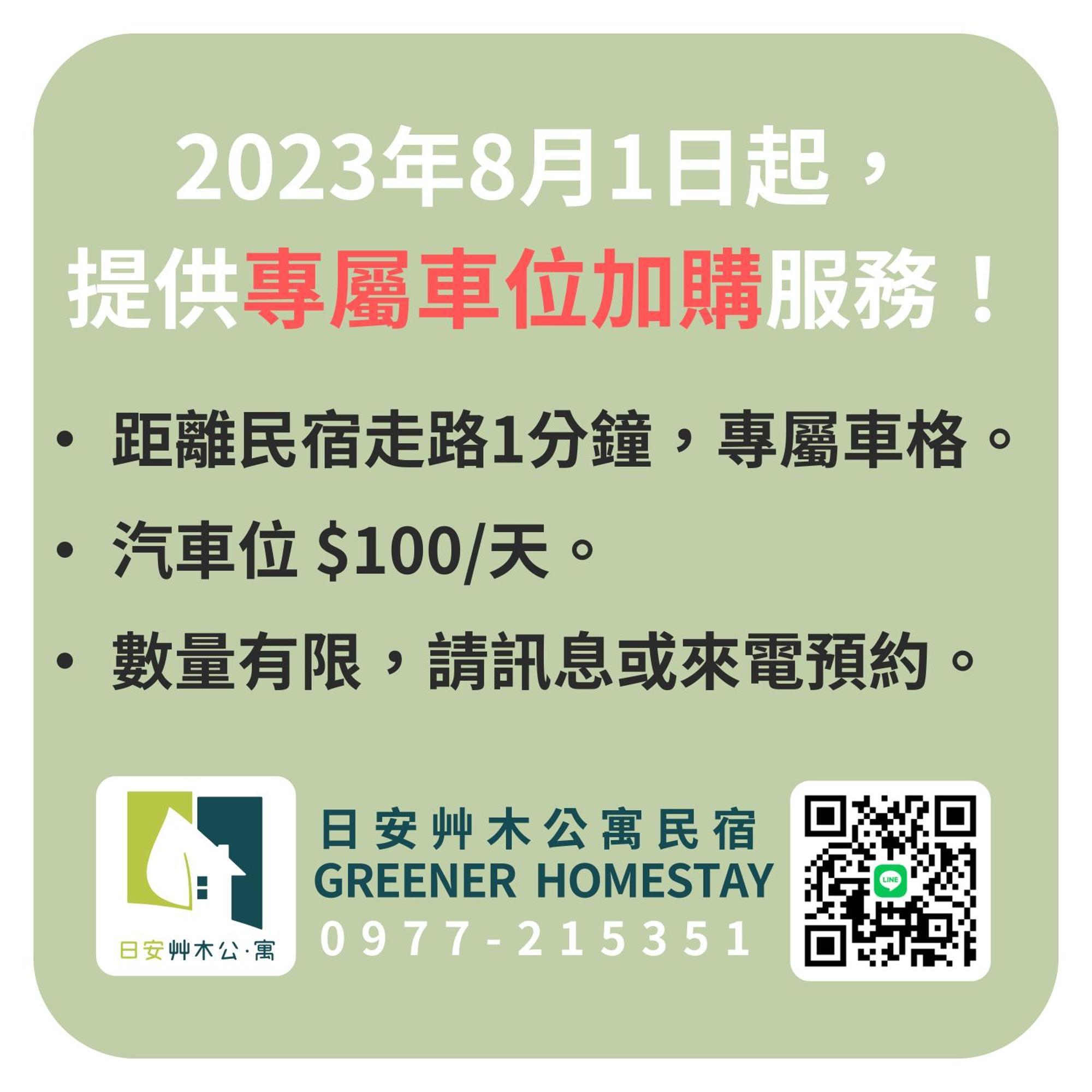 日安艸木環境友善民宿 Greener Homestay Taitung Luaran gambar
