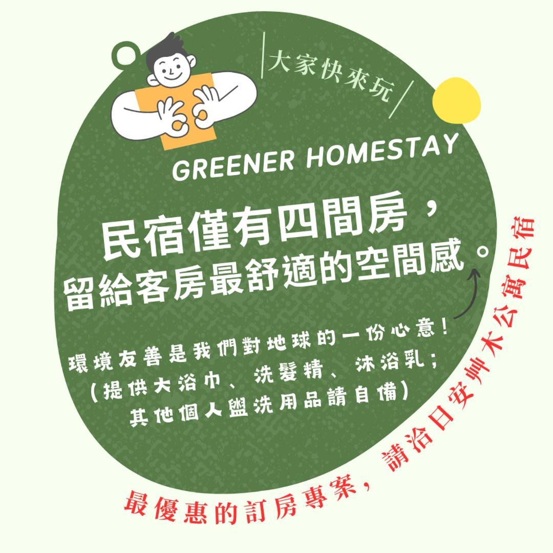 日安艸木環境友善民宿 Greener Homestay Taitung Luaran gambar