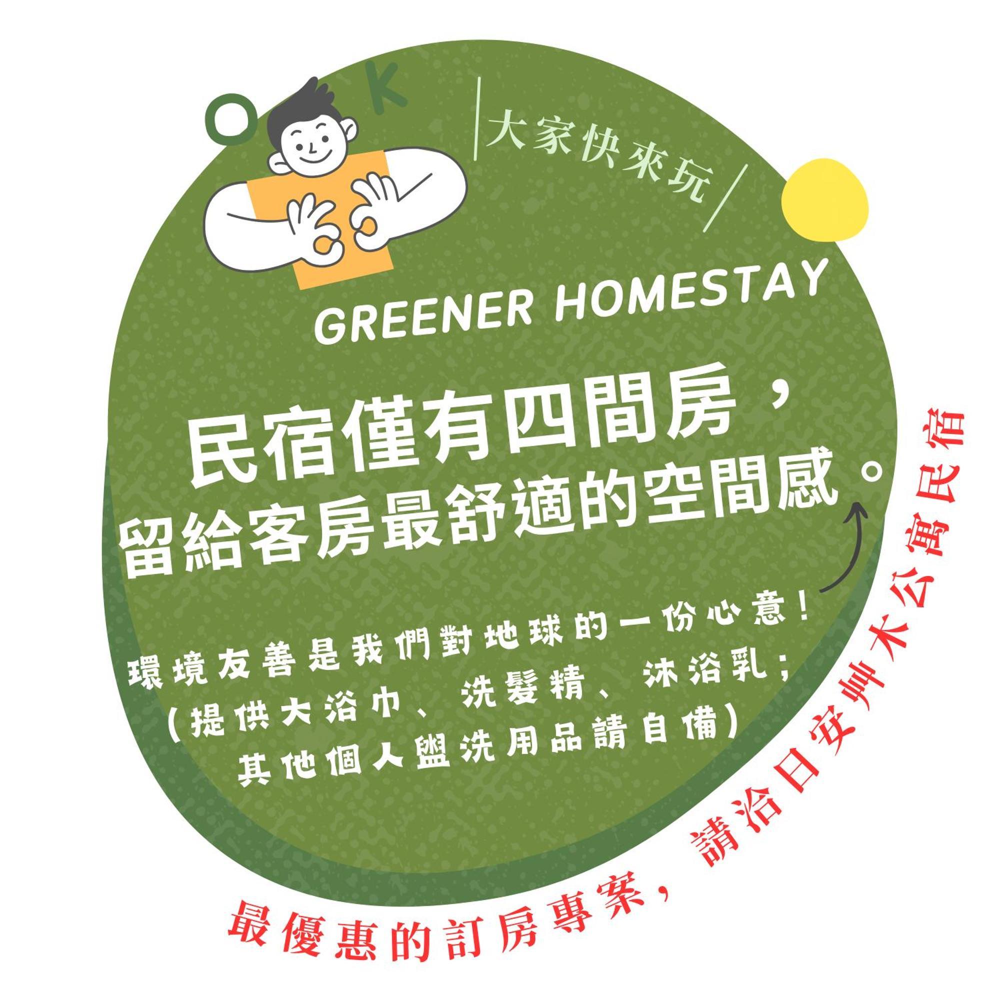 日安艸木環境友善民宿 Greener Homestay Taitung Luaran gambar